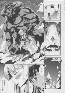 Page 23 of Pandra -Shiroki Yokubou Kuro no Kibou- II - preview thumbnail