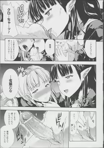 Page 51 of Pandra -Shiroki Yokubou Kuro no Kibou- II - preview thumbnail