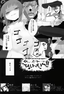 Page 17 of Samumonogatari - preview thumbnail