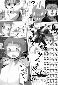 Page 3 of Samumonogatari - preview thumbnail
