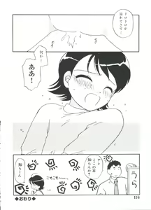 Page 115 of Moe Chara Zensho Vol. 3 - preview thumbnail