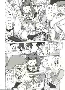 Page 119 of Moe Chara Zensho Vol. 3 - preview thumbnail