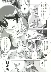Page 140 of Moe Chara Zensho Vol. 3 - preview thumbnail