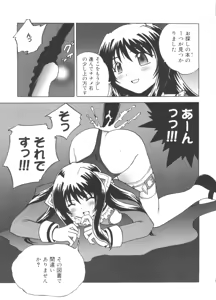 Page 154 of Moe Chara Zensho Vol. 3 - preview thumbnail