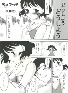 Page 21 of Moe Chara Zensho Vol. 3 - preview thumbnail