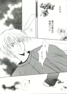 Page 50 of Moe Chara Zensho Vol. 3 - preview thumbnail