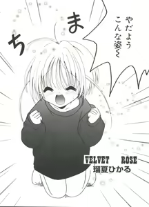 Page 51 of Moe Chara Zensho Vol. 3 - preview thumbnail