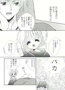 Page 53 of Moe Chara Zensho Vol. 3 - preview thumbnail