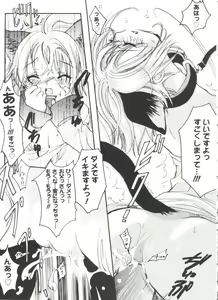 Page 80 of Moe Chara Zensho Vol. 3 - preview thumbnail