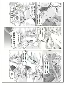 Page 28 of Mahoutsukai vs. - preview thumbnail