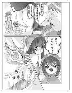 Page 35 of Mahoutsukai vs. - preview thumbnail