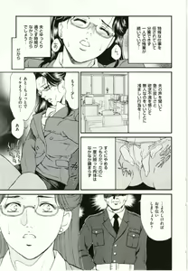Page 101 of Haitoku Fujin - preview thumbnail