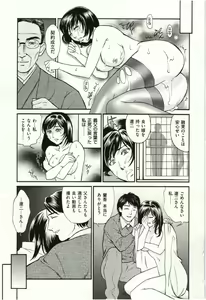 Page 161 of Haitoku Fujin - preview thumbnail