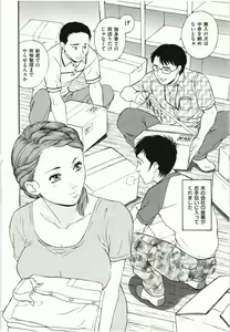 Page 164 of Haitoku Fujin - preview thumbnail