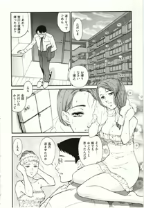 Page 176 of Haitoku Fujin - preview thumbnail