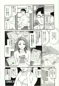 Page 178 of Haitoku Fujin - preview thumbnail