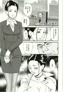 Page 51 of Haitoku Fujin - preview thumbnail