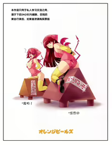 Page 3 of Zoku Mahou Tsukai vs. - preview thumbnail