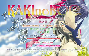 Page 421 of Mahou Shoujo ChouAi Mokushiroku - preview thumbnail