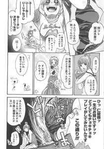 Page 109 of Sekai ga Cake ni naru Kakuritsu - preview thumbnail