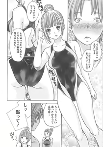 Page 111 of Sekai ga Cake ni naru Kakuritsu - preview thumbnail