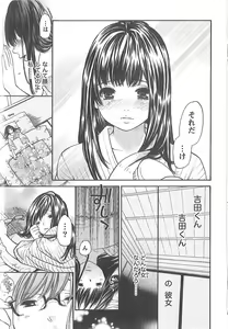 Page 134 of Sekai ga Cake ni naru Kakuritsu - preview thumbnail