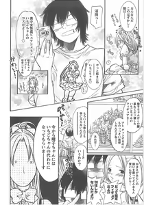 Page 77 of Sekai ga Cake ni naru Kakuritsu - preview thumbnail