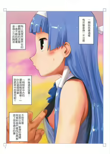 Page 4 of Ryoujoku! Cyuuko Idol - preview thumbnail