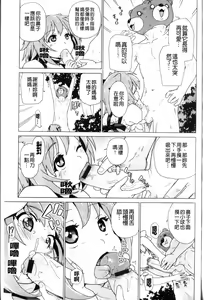 Page 105 of Ichigo to Ama~i Otogibanashi | 莓與甜美~的童話故事 - preview thumbnail