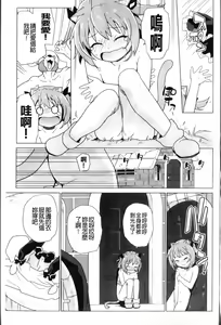 Page 109 of Ichigo to Ama~i Otogibanashi | 莓與甜美~的童話故事 - preview thumbnail