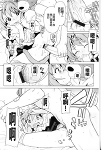 Page 114 of Ichigo to Ama~i Otogibanashi | 莓與甜美~的童話故事 - preview thumbnail