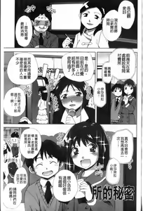 Page 123 of Ichigo to Ama~i Otogibanashi | 莓與甜美~的童話故事 - preview thumbnail