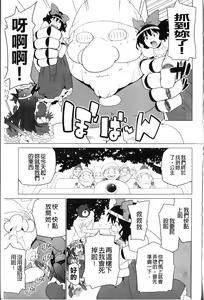 Page 13 of Ichigo to Ama~i Otogibanashi | 莓與甜美~的童話故事 - preview thumbnail