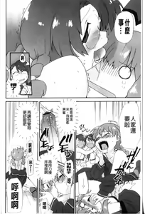 Page 152 of Ichigo to Ama~i Otogibanashi | 莓與甜美~的童話故事 - preview thumbnail