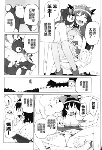 Page 16 of Ichigo to Ama~i Otogibanashi | 莓與甜美~的童話故事 - preview thumbnail