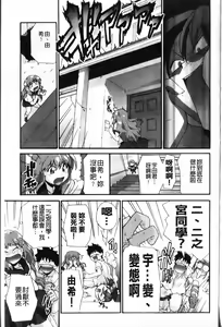 Page 175 of Ichigo to Ama~i Otogibanashi | 莓與甜美~的童話故事 - preview thumbnail