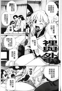 Page 177 of Ichigo to Ama~i Otogibanashi | 莓與甜美~的童話故事 - preview thumbnail