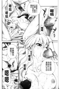Page 180 of Ichigo to Ama~i Otogibanashi | 莓與甜美~的童話故事 - preview thumbnail