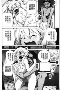 Page 184 of Ichigo to Ama~i Otogibanashi | 莓與甜美~的童話故事 - preview thumbnail