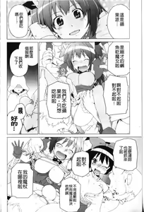 Page 20 of Ichigo to Ama~i Otogibanashi | 莓與甜美~的童話故事 - preview thumbnail