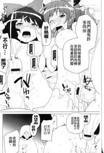 Page 28 of Ichigo to Ama~i Otogibanashi | 莓與甜美~的童話故事 - preview thumbnail