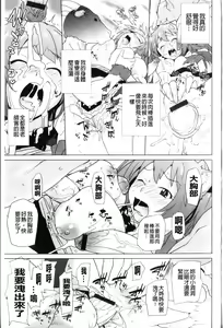 Page 49 of Ichigo to Ama~i Otogibanashi | 莓與甜美~的童話故事 - preview thumbnail