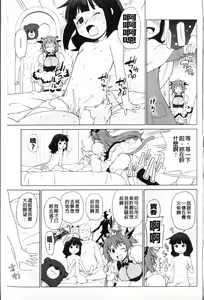 Page 63 of Ichigo to Ama~i Otogibanashi | 莓與甜美~的童話故事 - preview thumbnail