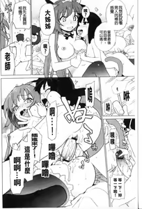 Page 74 of Ichigo to Ama~i Otogibanashi | 莓與甜美~的童話故事 - preview thumbnail