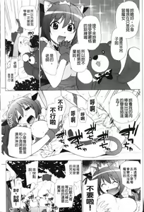 Page 8 of Ichigo to Ama~i Otogibanashi | 莓與甜美~的童話故事 - preview thumbnail