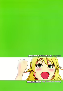 Page 28 of Mikiteki Lesson | Miki-teki's Lesson - preview thumbnail