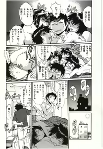 Page 108 of Kanojo de Ippai 3 - preview thumbnail