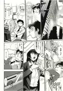 Page 116 of Kanojo de Ippai 3 - preview thumbnail