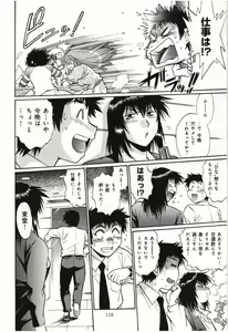 Page 118 of Kanojo de Ippai 3 - preview thumbnail