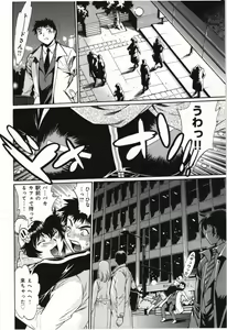 Page 120 of Kanojo de Ippai 3 - preview thumbnail